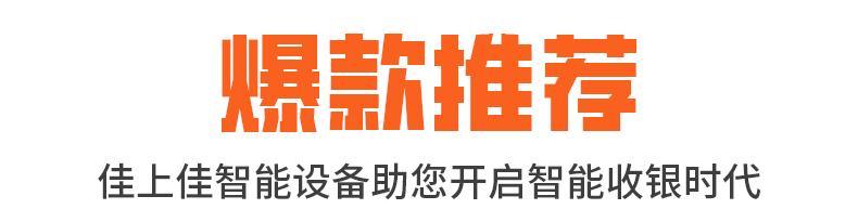 爆款推荐(3)_01