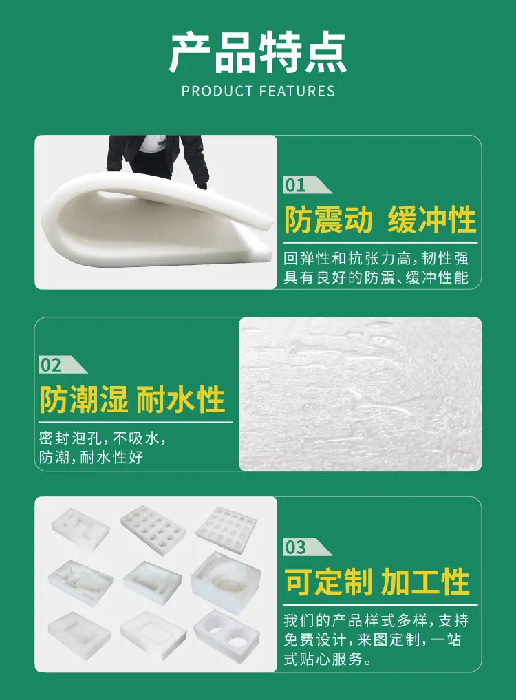 珍珠棉定制详情页_05.jpg