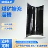 Canaleta de Esmalte para Mina de Carbón Jiashuo Canaleta de Placa de Hierro Canaleta de Esmalte en Forma de U