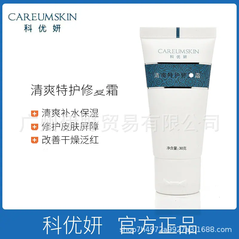 科优妍清爽特护修复霜30g