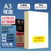 Papel para Impresión de Etiquetas Autoadhesivas A4 Pegatina Tinta para Inyección de Tinta Escritura Papel de Etiquetas A4 Etiqueta Transfronteriza FBA Impermeable