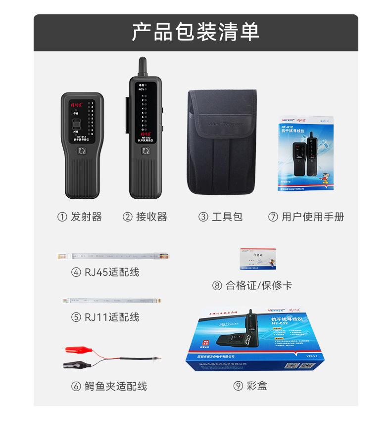 NF-812中文_19.jpg