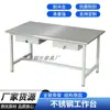 Mesa de Trabajo de Acero Inoxidable Taller de Laboratorio Mesa de Trabajo Antiestática Fábrica Mesa de Empaque Mesa de Operaciones Banco de Montaje