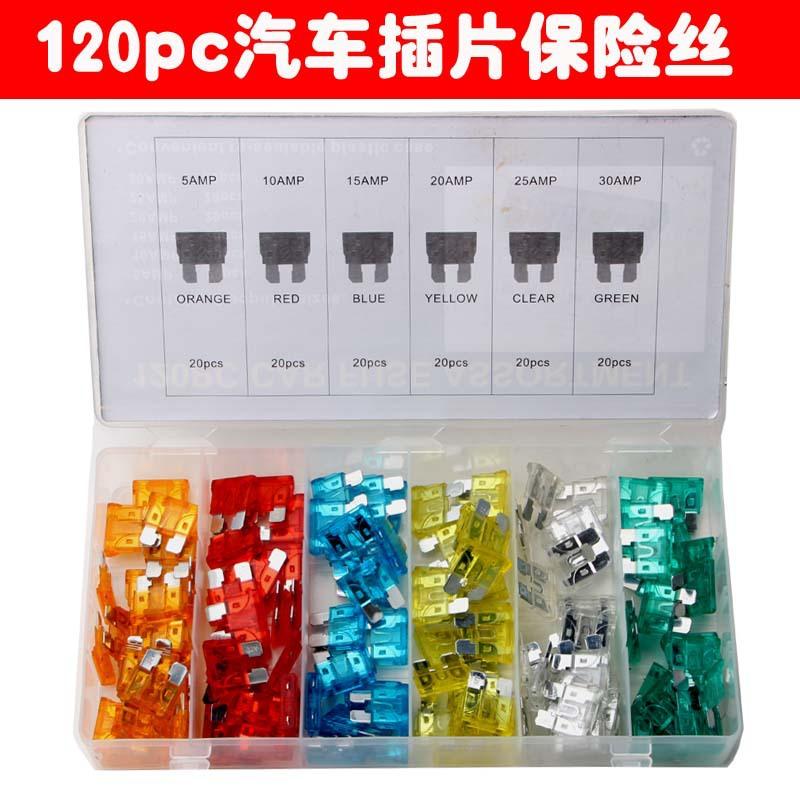 120pc中号汽车保险丝4