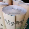 Papelão Ondulado de Camada Dupla 50m Múltiplas Especificações 1.2m Papelão para Embalagem 1.4m Papelão para Embalagem de Móveis Impresso com Metabo