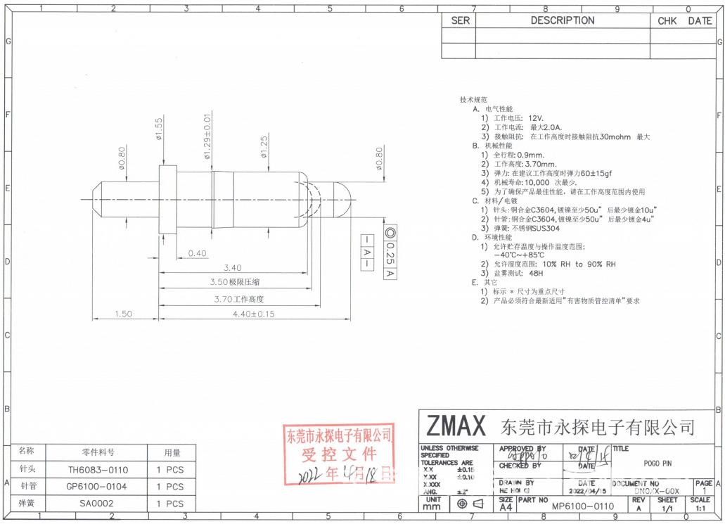 MP6100单针.jpg