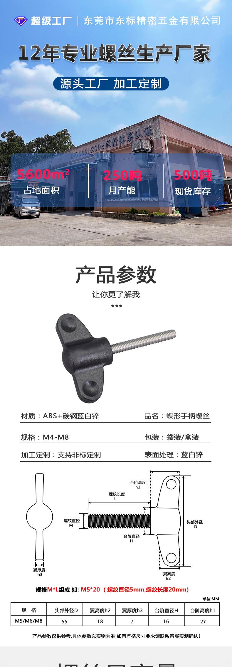 东标碳钢蝶形手柄新详情_01.jpg