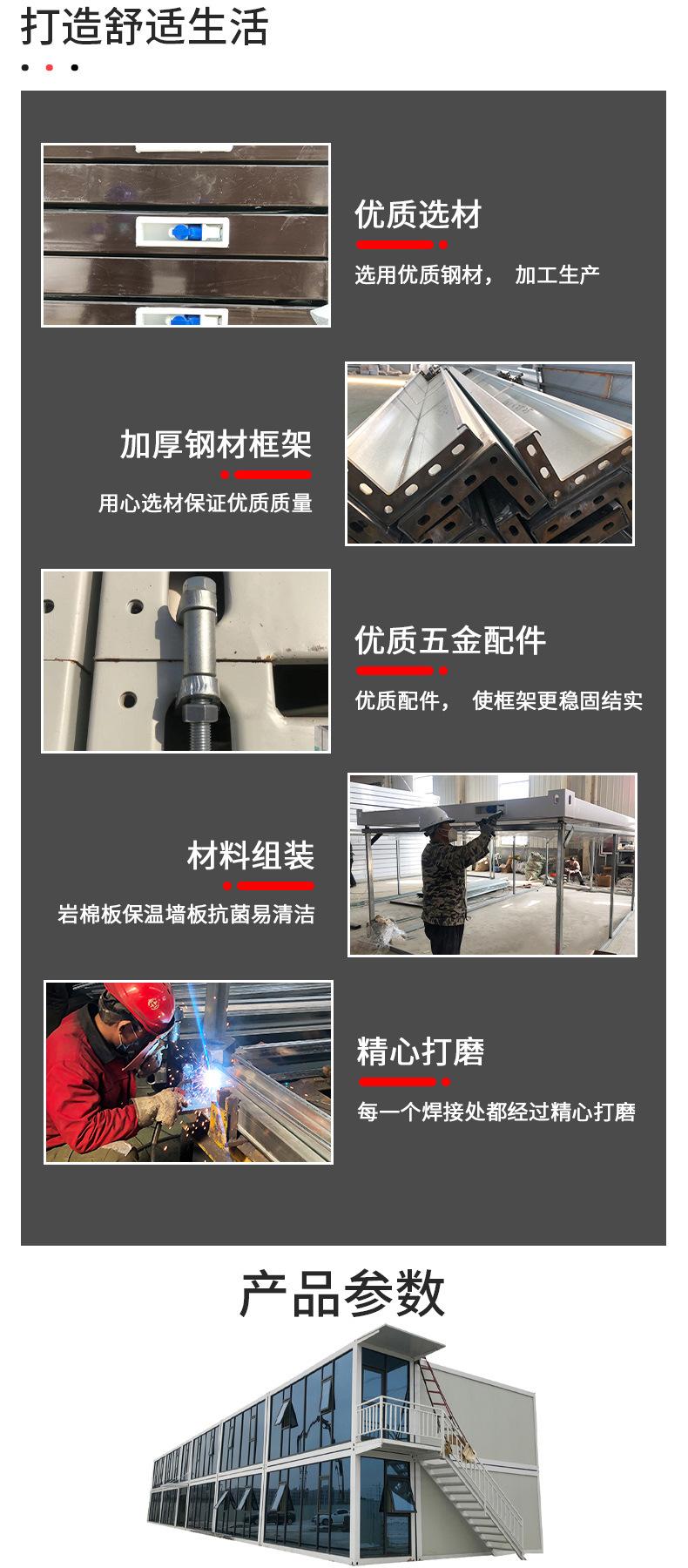 活动房