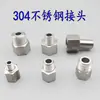 Adaptador conector manómetro acero inoxidable 304 M14*1.5 M20*1.5 1/4 3/8 1/2