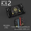 Funda Protectora Switch2 Fabricante de Carcasa Dura de PC Funda Protectora Switch2 Personalizada Según Dibujos Funda de Color Switch2