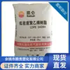 Novo Produto em Estoque Saco Filme para Embalagem Pedra LDPE 2426H Lanzhou Alta Transparência