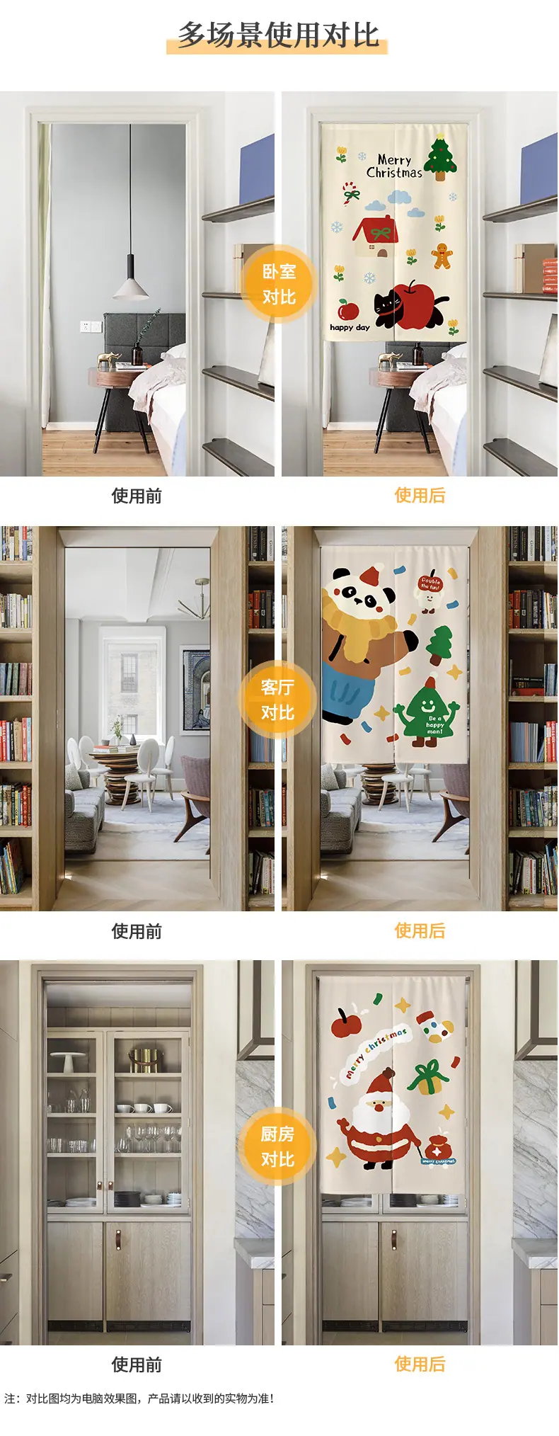 门帘-_07.jpg