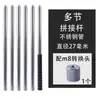 Varilla de empalme de acero inoxidable, biela, vara de cosecha a gran altura, vara para llevar red, vara de extensión, vara de empalme multisección, poste de extensión