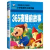 Libro de Cuentos Fonéticos Auténtico para Estudiantes de Primaria de 5 a 12 Años Mundo de Lectura Clásico de Tres Caracteres Famoso en el Mundo Libro de Pinocho