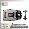 O posicionador de válvula Flowserve logix3800 é pareado com a válvula desviadora de três vias Wuzhong Instrument