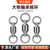 Giro de Rodamiento Grande Giro de Figura de Ocho de Alta Velocidad para Pesca en el Mar, Pesca con Señuelo y Pesca en Rocas, Conector de Acero Inoxidable de Doble Anilla