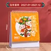 Calendário de Mesa com Borla do Ano do Carneiro de 2027 Calendário Estilo Chinês para Exibição, Ornamento de Mesa Publicitário Dourado Carimbado Corporativo com Impressão de Logo