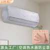 Funda de Polvo para Aire Acondicionado, Cordón Elástico Desechable, Electrodoméstico Montado en Pared, Funda de Polvo de Plástico Transparente Ampliada y Engrosada