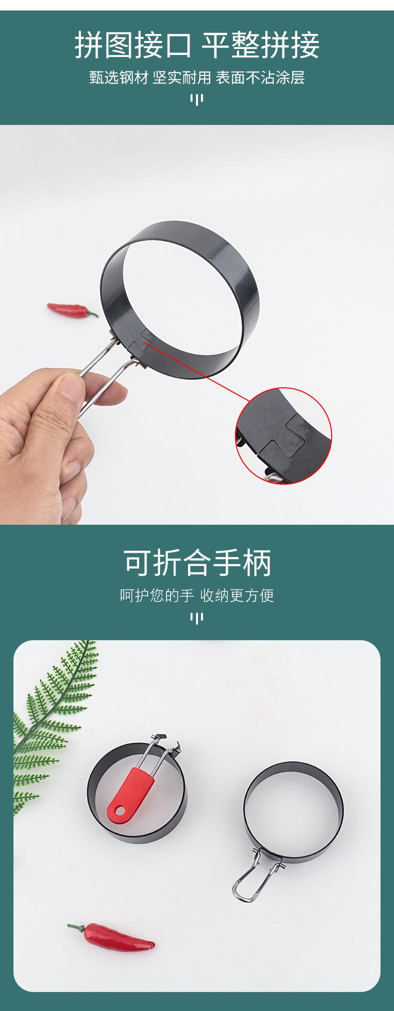 煎蛋器模具_03