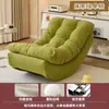 Mecedora de media luna, reclinable y para dormir, sofá pequeño para balcón de dormitorio individual, sillón reclinable perezoso de ocio, sofá perezoso de sala de estar