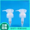 Suministros del Fabricante Bomba de Loción Tipo Empuje 24/410 Plástico Transparente de PP Cabezal de Bomba Cosmética Cabezal de Bomba para Producto de Cuidado de la Piel