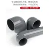 Cotovelo de PVC para Tubo de Água Conexões de Tubo de Abastecimento de Água UPVC Curva de Ângulo Reto 90 Graus para Cima e para Baixo Junta de Curva de Ângulo Reto para Água Conexões de Tubo de Drenagem 63 32
