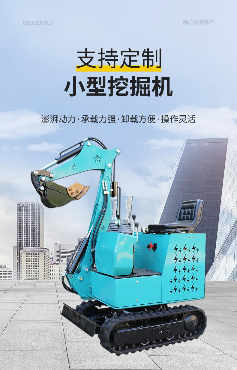 微型钩机EZ-09海报图