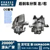 Eg1z2553cc Pinza de Freno Trasera Izquierda y Derecha Aplicable para Modelo Ford Explorer 2014-2019 eg1z2552cc