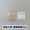 Parches de Silicona para Orejas de Elfo con Forma de Ala de Mariposa con Soporte Fuerte, Solución Mejorada para Orejas Salientes, Dispositivo Invisible de Soporte para Orejas