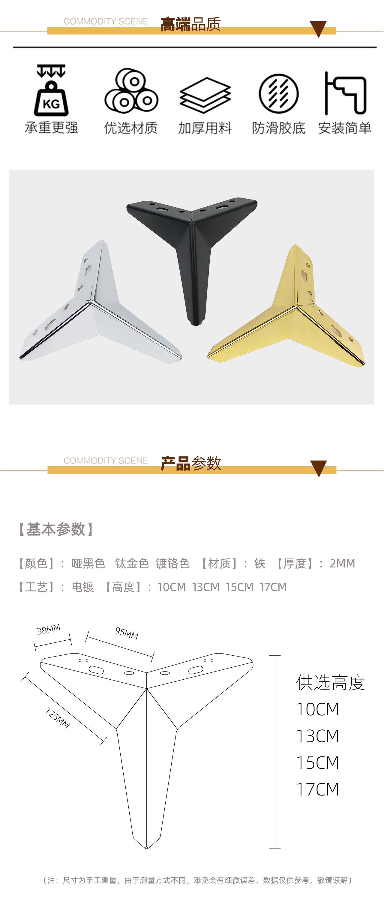 GP-10（菱形三叉脚）详情页_02.jpg