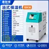 Controlador de temperatura de molde, sistema automático de control de temperatura de molde, sistema de calentamiento y control de temperatura de molde de moldeo por inyección, sistema de calentamiento y control de temperatura de molde a base de agua o a base de aceite