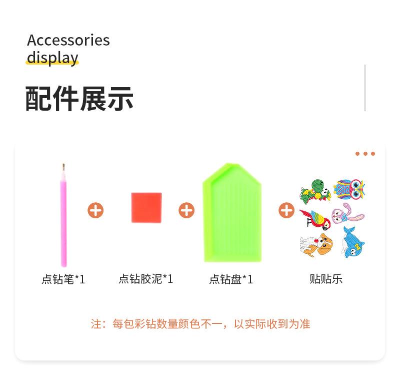 儿童节礼物  六一儿童节 儿童玩具 益智玩具 钻石画