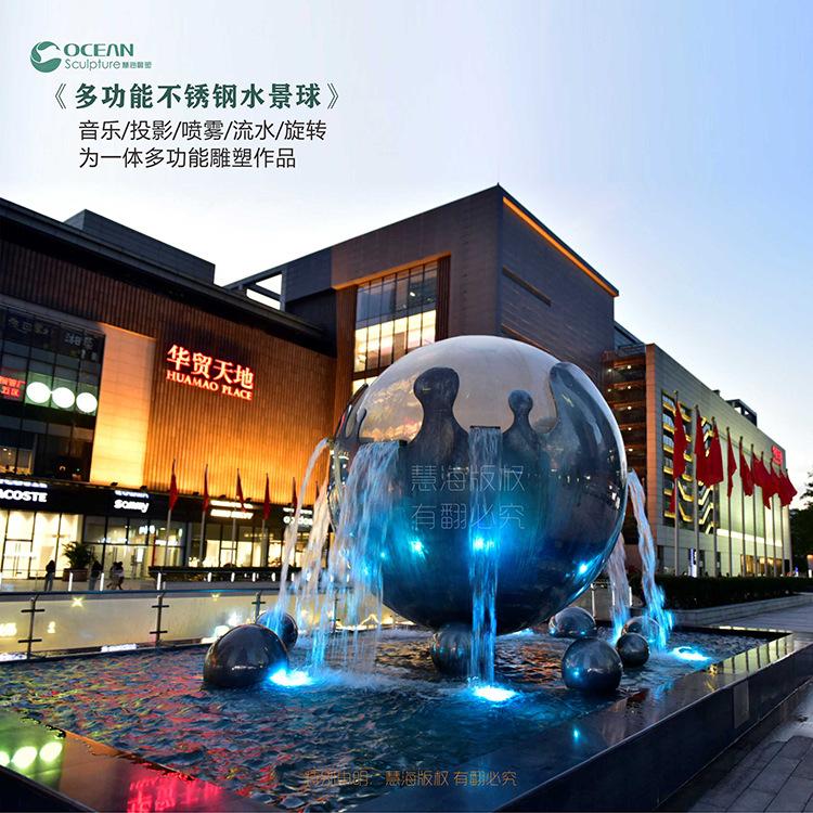 华贸水景球套图001.jpg