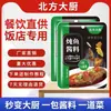 Chef Nordestino Panela de Ferro Nordestina Caldeirada Pacote de Tempero Molho de Peixe Receita Secreta Molho de Tempero Caseiro Comercial Saco Pequeno 90g