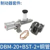 Pinza de Freno de Disco Hidráulico Tipo Disco Neumático Freno Hidráulico Dbm-10 Dbm-20