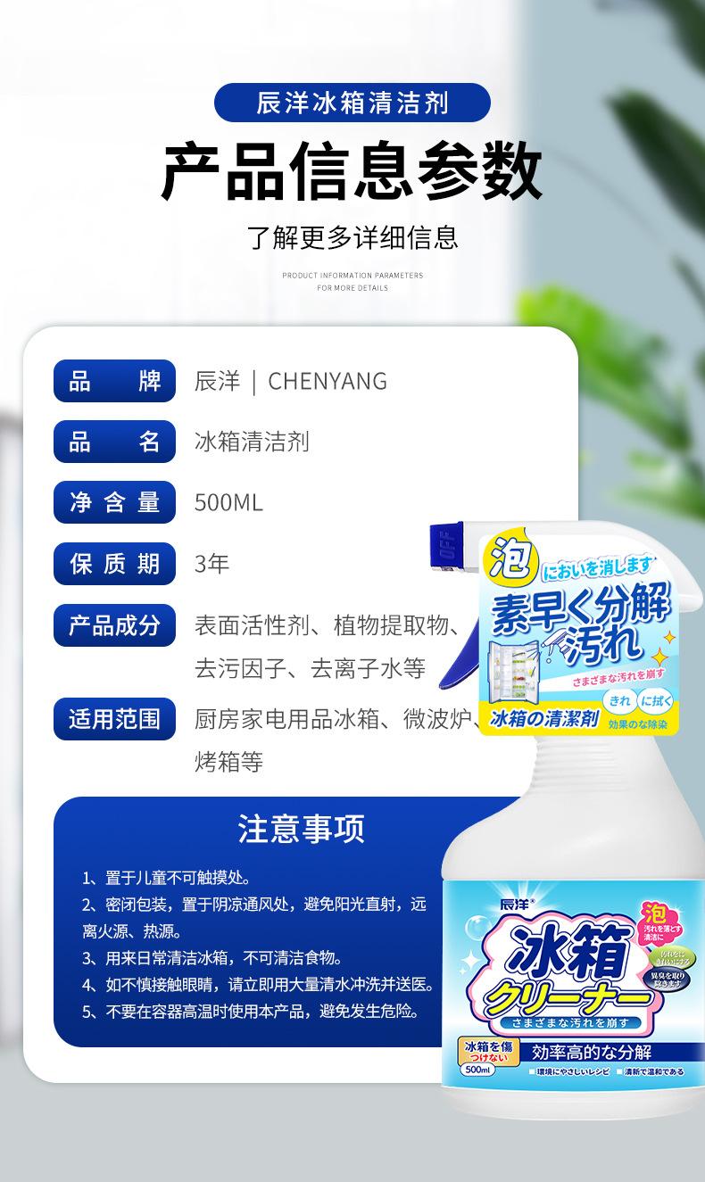 冰箱清洁剂新包装_09.jpg