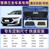 [Personalización OEM] Parasol para Coche para Parabrisas Delantero, Protección Solar y Aislamiento Térmico, Parasol para Coche Hecho a Medida Específicamente para el Vehículo