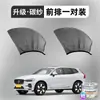 Cortina de Gasa Antimosquitos Blackout Aislamiento Térmico Malla a Prueba de Insectos Parasol Producto Especial para Volvo Xc60/Xc60Phev