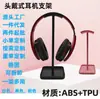Colgador de Auriculares E-sports Juego Escritorio Estante para Auriculares Almacenamiento Estante de Auriculares ABS Soporte de Auriculares Extraíble