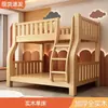 Litera de Madera Maciza, Cama de Dos Pisos, Combinación Multifuncional para Apartamentos Pequeños, Cama Infantil de Dos Niveles