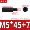 Columna de Nailon Plástico Negro Pa66 Cabezal Único Espárrago de Plástico de Nailon Columna de Aislamiento Hexagonal Columna Aislante M2M3M4M5M6