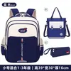 Set de Tres Piezas para Mochila Escolar Nueva, Bolsa para Tutorías y Estuche para Estudiantes de Primaria Grados 1-3-6, Niños y Niñas, Estudiantes de Secundaria y Preparatoria, Mochila