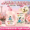 Detergente para Ropa Liby Master Fragrance Fragancia de Larga Duración 72 Horas Perfume Paquete de Recarga para el Hogar Tienda Oficial Insignia Producto Genuino