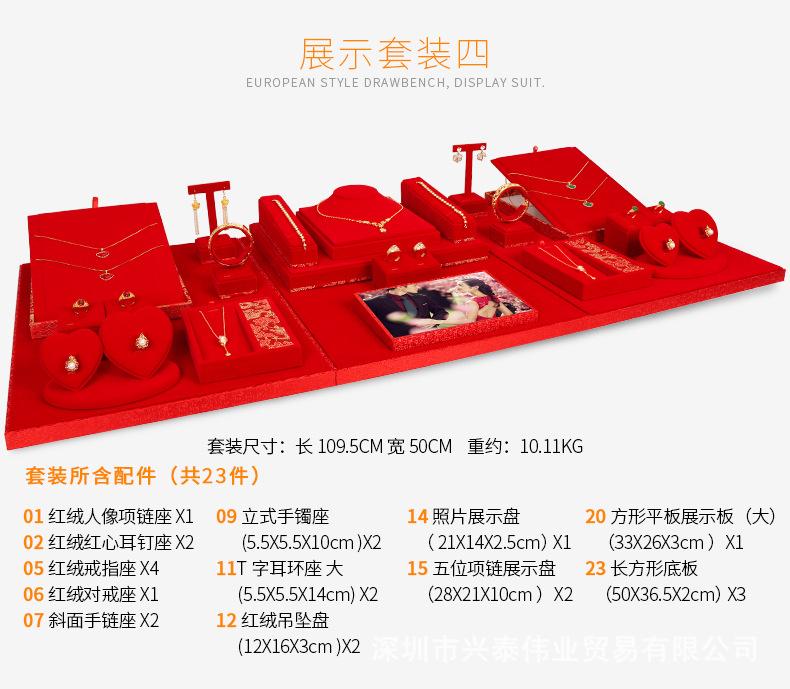 A005-TZ红色绒布套装款_14.jpg