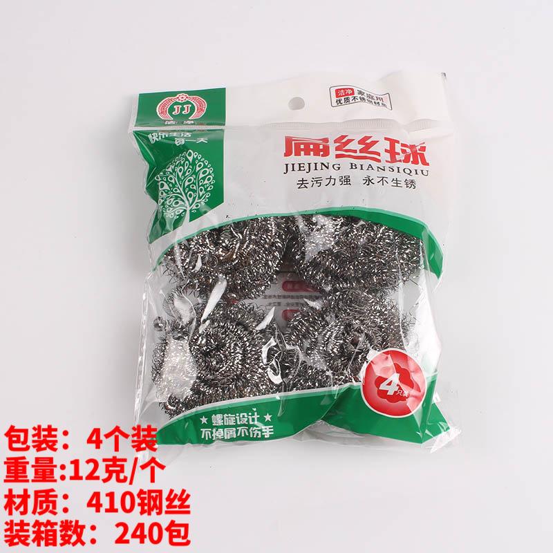 4个不生锈