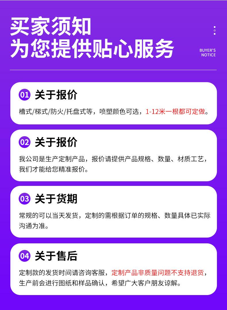 热浸锌桥架详情页_23.jpg