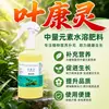Ye Kang Ling Solução Nutriente para Plantas Spray Flor de Rosa Praga e Doença Remédio Comum Camélia Osmanthus Doença da Folha Amarela Remédio Especial BA