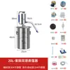 Máquina de Elaboración Pequeña para Uso Doméstico de Vino y Licores Diboshi, Equipo de Destilación, Destilador de Agua Pura, Totalmente Automático
