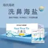 Sal Especial para Lavado Nasal Haishi Hainuo, Sal sin Yodo, Dispositivo para Lavado Nasal de Cuidado Nasal No Irritante, Sal para Lavado Nasal con Xilitol para Niños