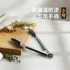 Herramientas de Repostería al por Mayor, Pinzas para Alimentos de Silicona Antideslizantes Resistentes a Altas Temperaturas, Pinzas para Barbacoa de Acero Inoxidable con Mango de 7 pulgadas, Pinzas para Pan